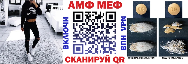 дарнет шоп Старица АМФЕТАМИН Розовый