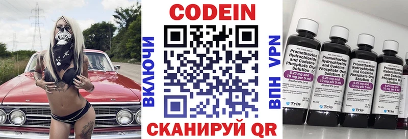 Codein Purple Drank  сколько стоит  Старица 