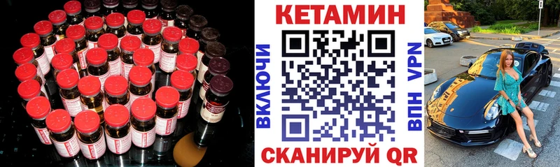 Кетамин VHQ  наркота  Старица 