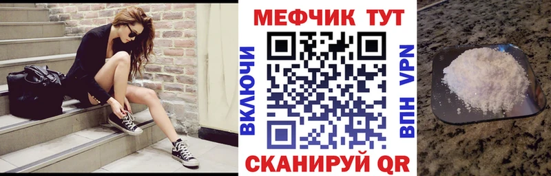 МЯУ-МЯУ кристаллы  дарнет шоп  Старица 